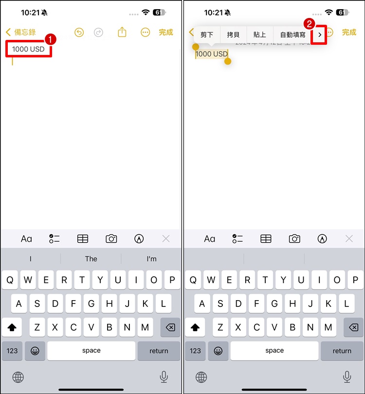 iPhone 快速换算外币汇率！搜索栏各种单位换算