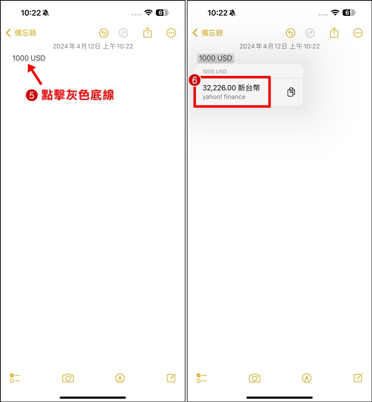 iPhone 快速换算外币汇率！搜索栏各种单位换算
