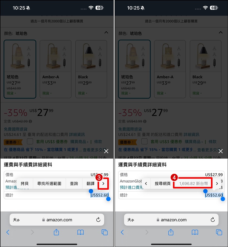 iPhone 快速换算外币汇率！搜索栏各种单位换算