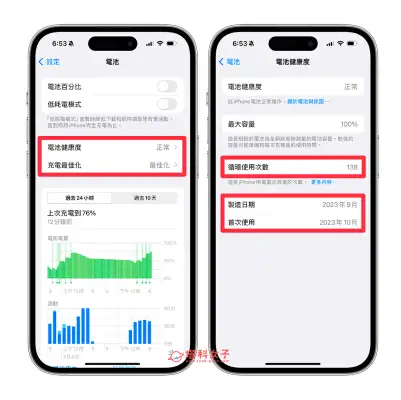 iOS 17.4 更新功能整理，8 个必学 iOS17.4 功能与修复内容