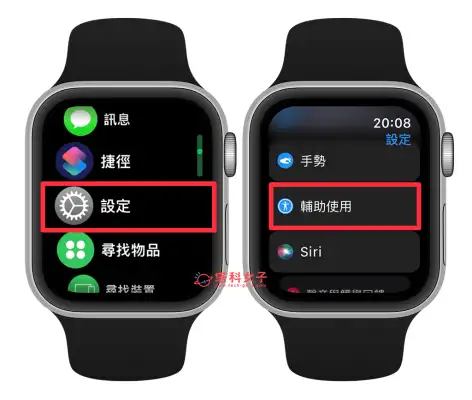 Apple Watch 手势拍照怎么用？两步骤完成 Apple Watch 拍照捏两下手势设置