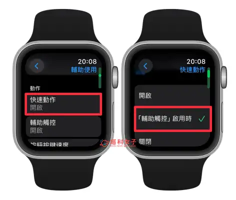 Apple Watch 手势拍照怎么用？两步骤完成 Apple Watch 拍照捏两下手势设置
