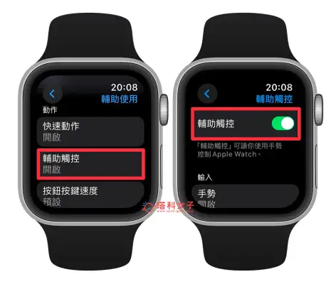 Apple Watch 手势拍照怎么用？两步骤完成 Apple Watch 拍照捏两下手势设置