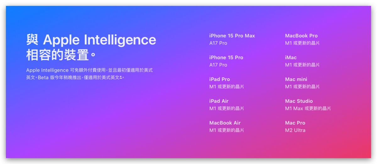 开发 AI 成本太高，多数分析师预测未来 Apple Intelligence 会推出订阅方案