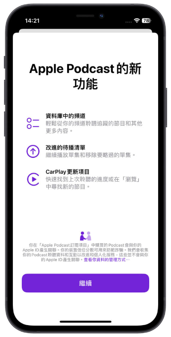 iOS 16.4 Beta 第2 版推出！这7 大变化带你一次了解