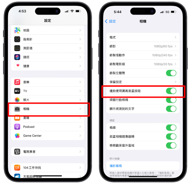 iPhone 相机5 大必会操作技巧教程，让你轻松拍出好照片