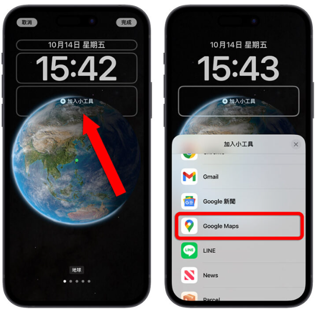 在iPhone 锁定画面显示抵达目的地的时间，还可以即时更新