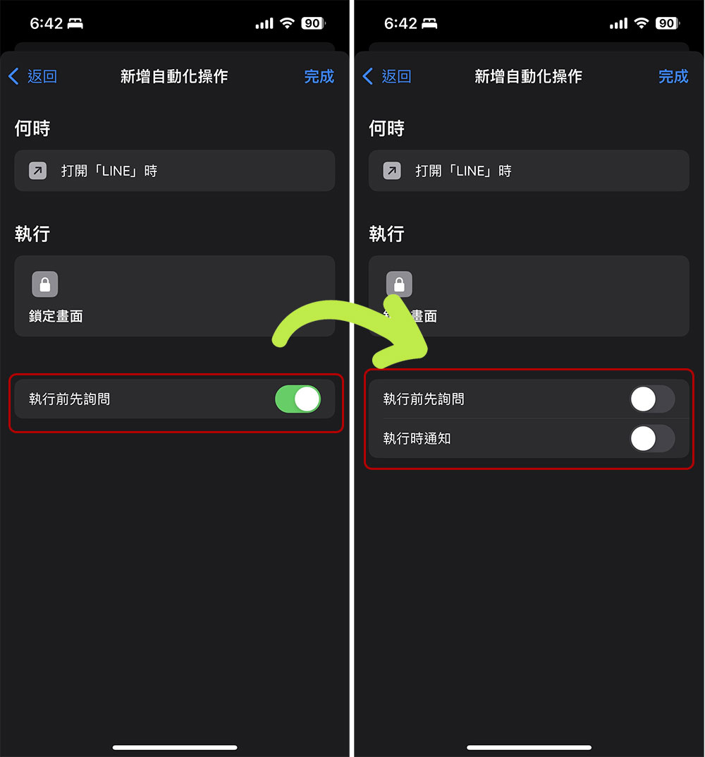 如何活用「捷径」在 iPhone、iPad 上用 Face ID / Touch ID 锁定特定应用程式？
