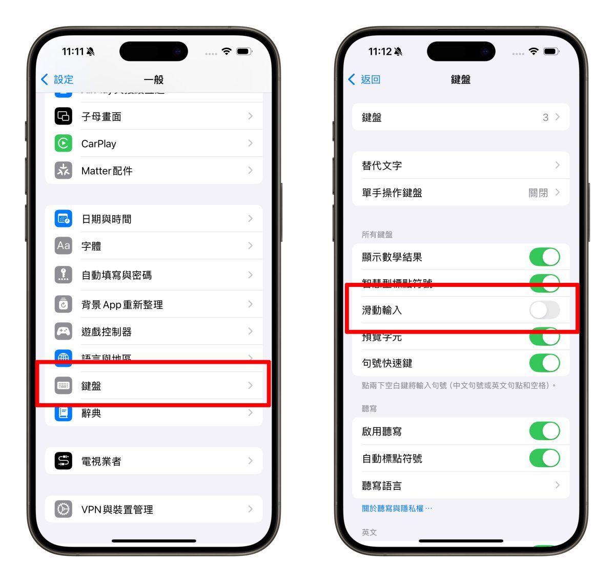 iOS 18 打字卡顿、键盘不顺吗？可以尝试调整一个设置，还你流畅的打字体验