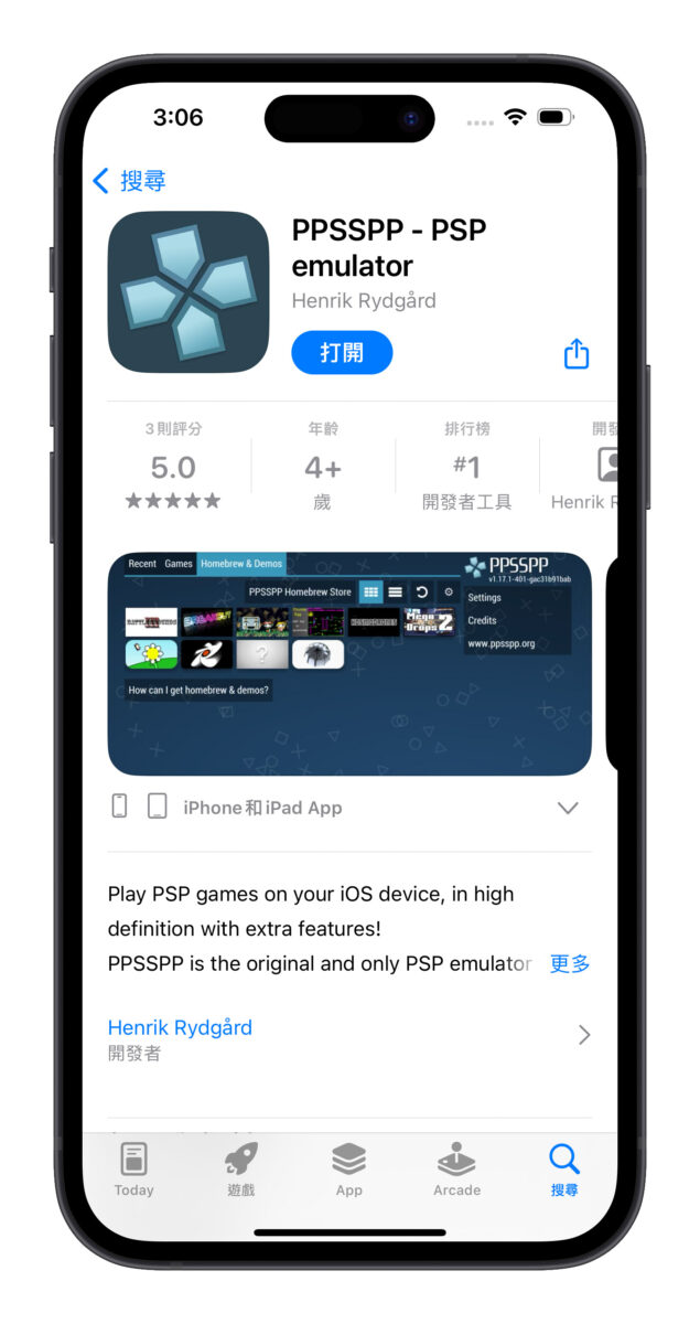 又有经典游戏模拟器登陆 App Store！ PPSSPP、RetroArch 现在可免费下载使用