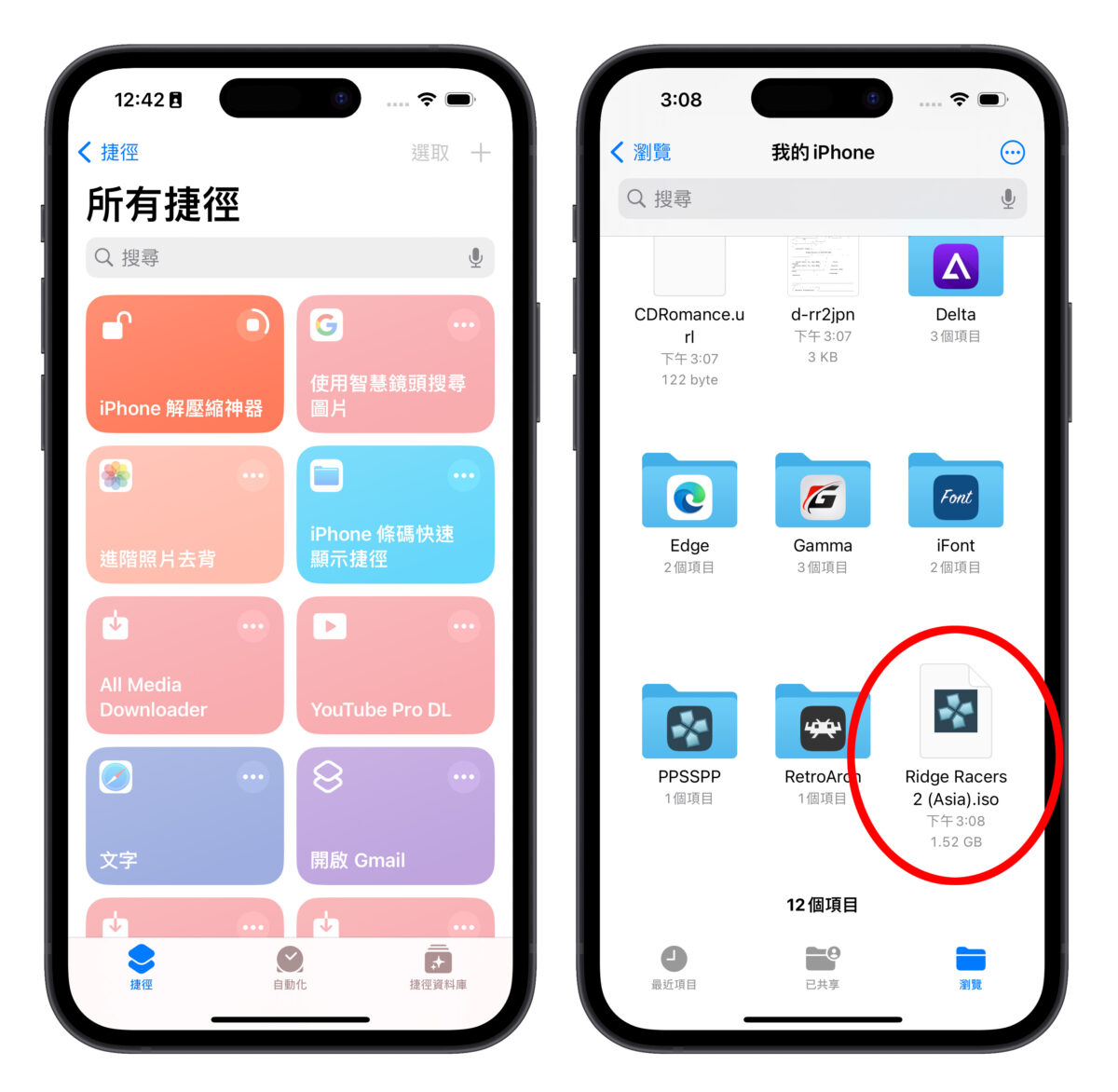 又有经典游戏模拟器登陆 App Store！ PPSSPP、RetroArch 现在可免费下载使用