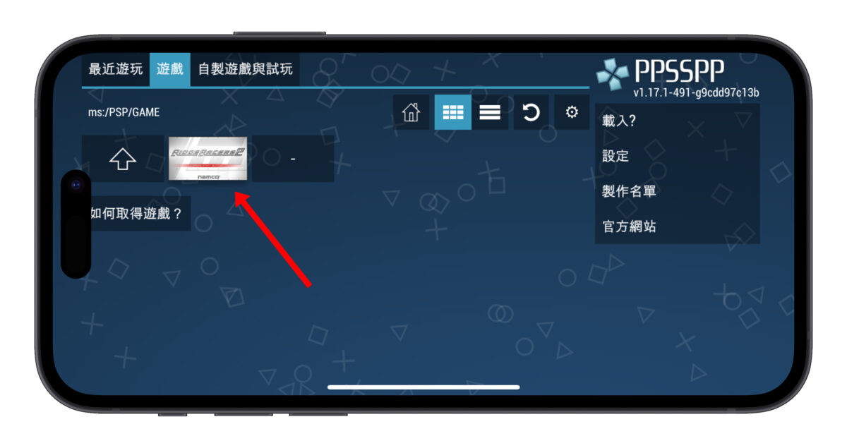 又有经典游戏模拟器登陆 App Store！ PPSSPP、RetroArch 现在可免费下载使用
