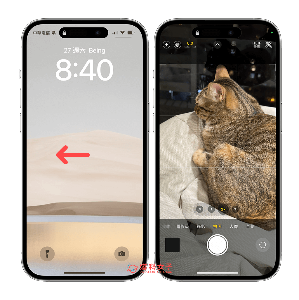 iPhone 锁定画面左滑右滑设置教程，自订小工具页面与启用相机