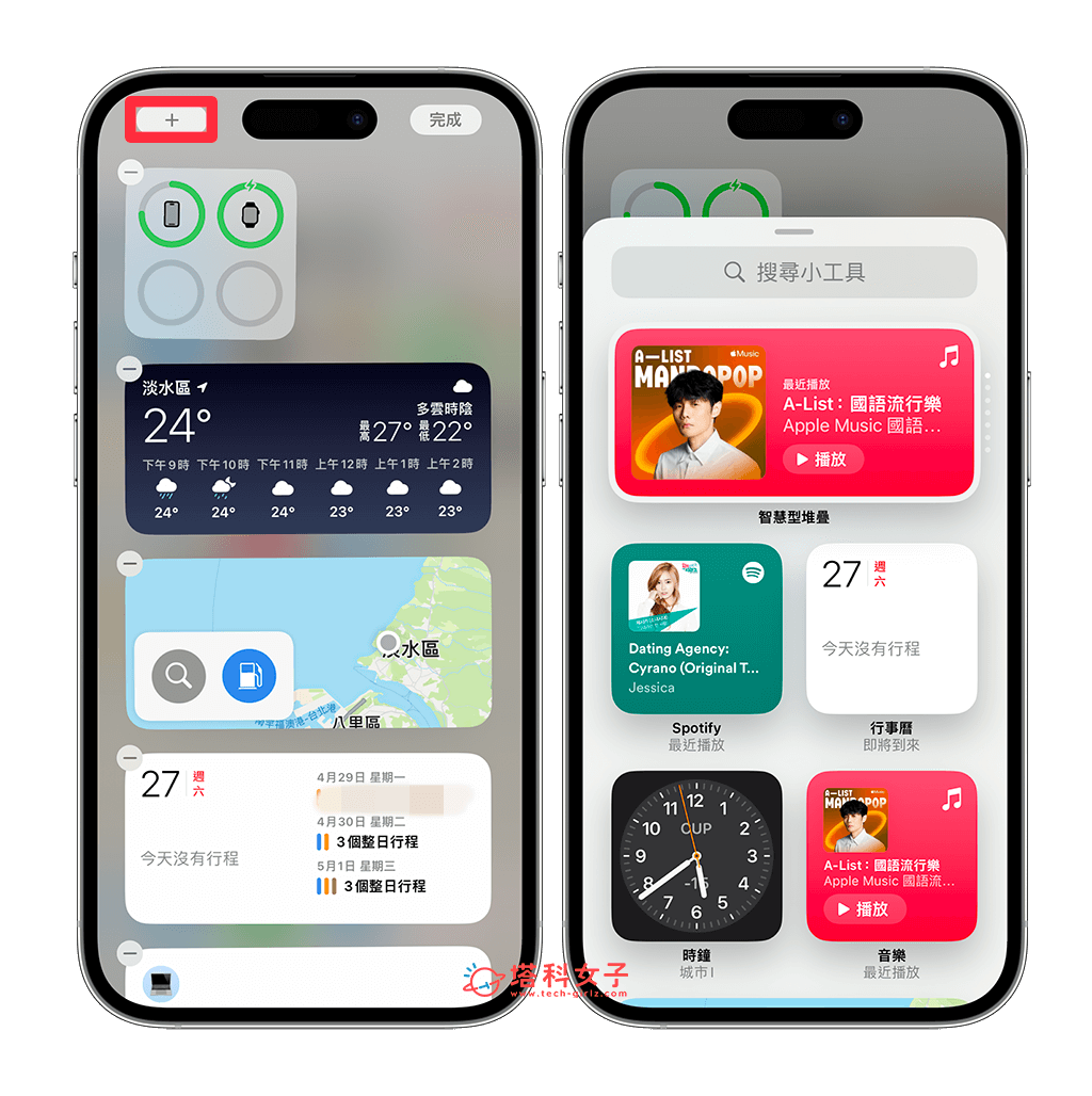 iPhone 锁定画面左滑右滑设置教程，自订小工具页面与启用相机