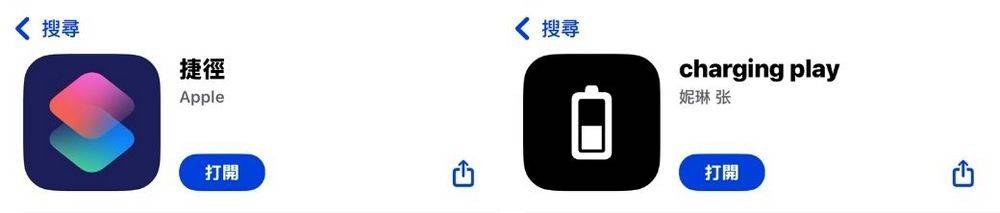 iPhone 充电动画设置教程：使用苹果捷径轻松打造个性化充电画面