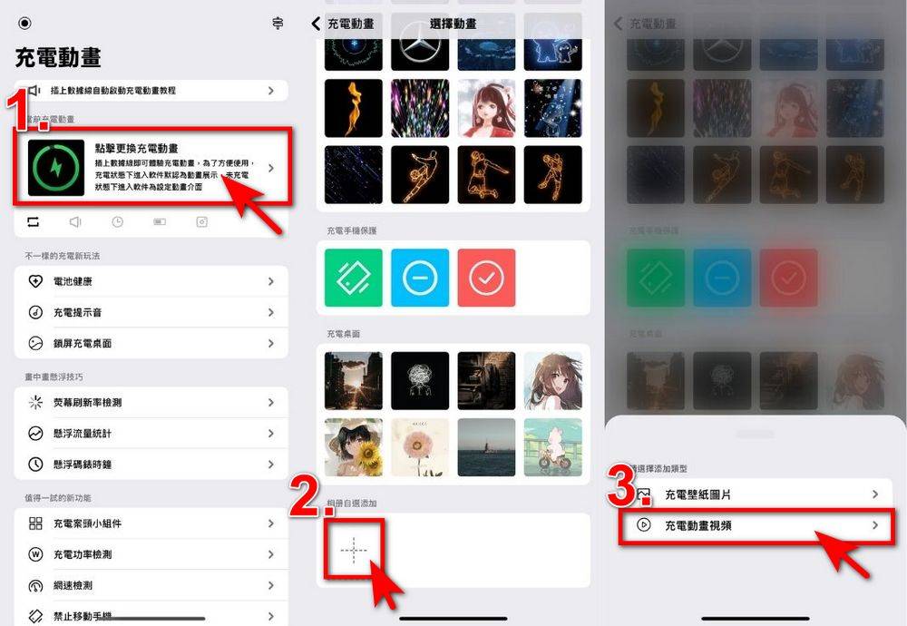 iPhone 充电动画设置教程：使用苹果捷径轻松打造个性化充电画面