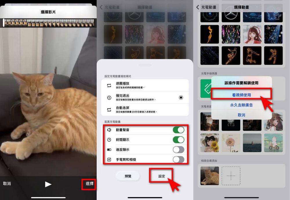 iPhone 充电动画设置教程：使用苹果捷径轻松打造个性化充电画面