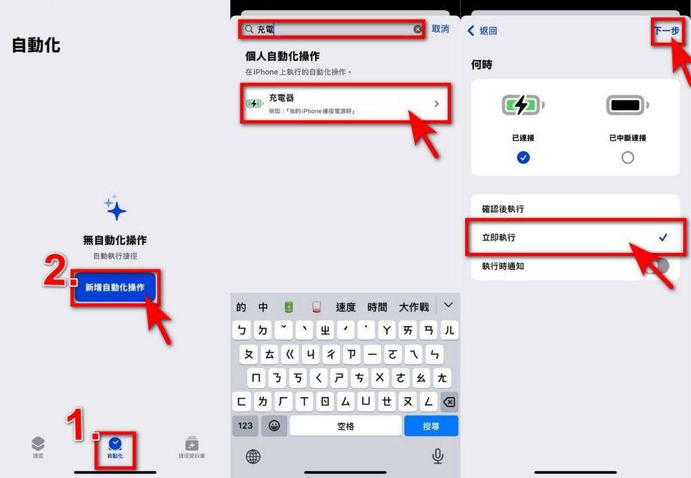 iPhone 充电动画设置教程：使用苹果捷径轻松打造个性化充电画面