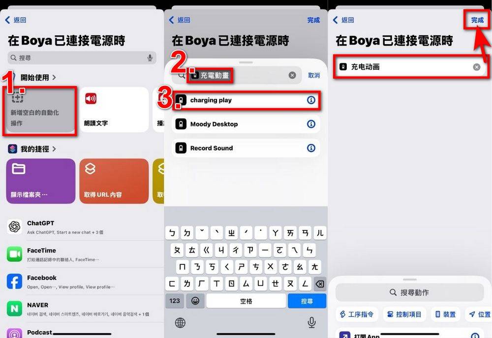 iPhone 充电动画设置教程：使用苹果捷径轻松打造个性化充电画面