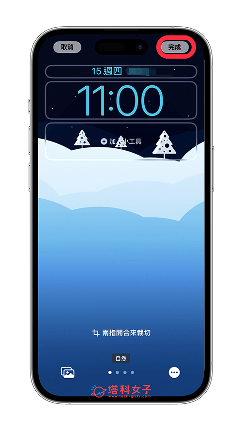 iPhone 锁定画面时间大小、时间位置怎么改？完整教程
