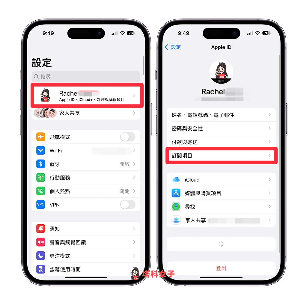 iPhone 订阅项目删除教程，教你查询及移除 App 订阅纪录