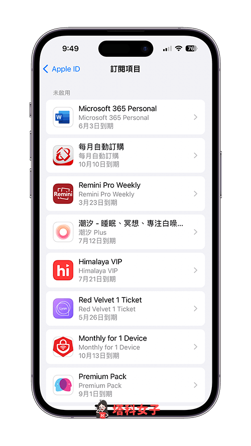 iPhone 订阅项目删除教程，教你查询及移除 App 订阅纪录