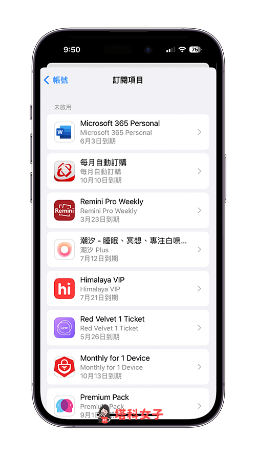 iPhone 订阅项目删除教程，教你查询及移除 App 订阅纪录