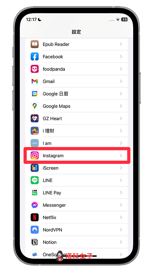iPhone 允许贴上视窗一直跳出？iOS 16.1 可一律拒绝或允许 App 贴上权限