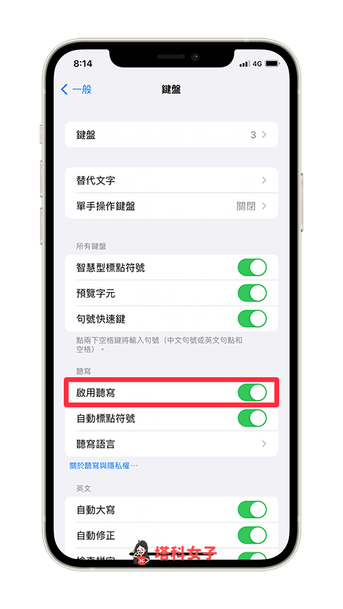 iPhone 语音输入教程，使用「听写」输入文字、标点符号及表情符号