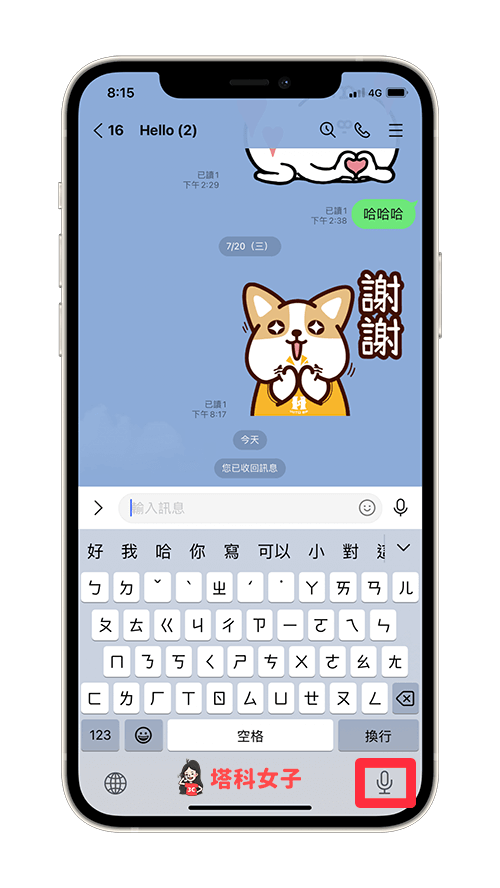 iPhone 语音输入教程，使用「听写」输入文字、标点符号及表情符号