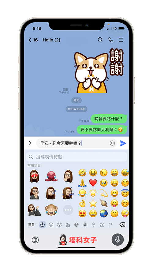 iPhone 语音输入教程，使用「听写」输入文字、标点符号及表情符号