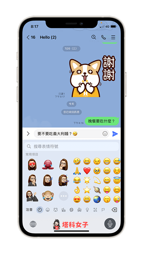 iPhone 语音输入教程，使用「听写」输入文字、标点符号及表情符号