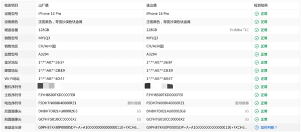 iPhone16验机也卷起来了？