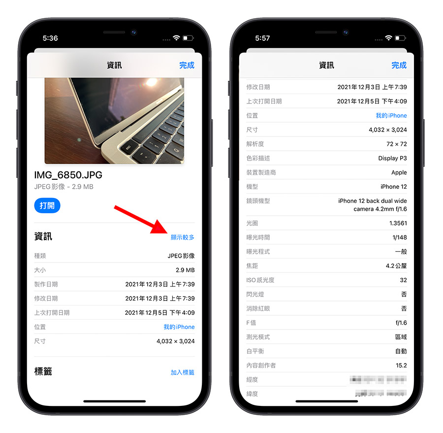 iPhone 照片文件大小、尺寸与详细资讯如何查看？内置 2 个 App 就可以看