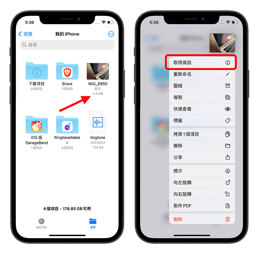 iPhone 照片文件大小、尺寸与详细资讯如何查看？内置 2 个 App 就可以看