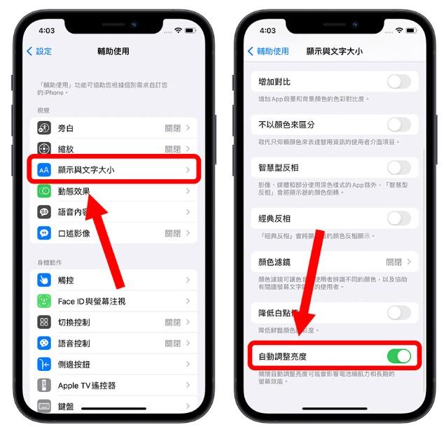 10个iphone手机调整屏幕亮度的技巧,帮你学会调到最适合的亮度