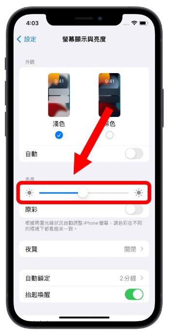 10个iphone手机调整屏幕亮度的技巧,帮你学会调到最适合的亮度
