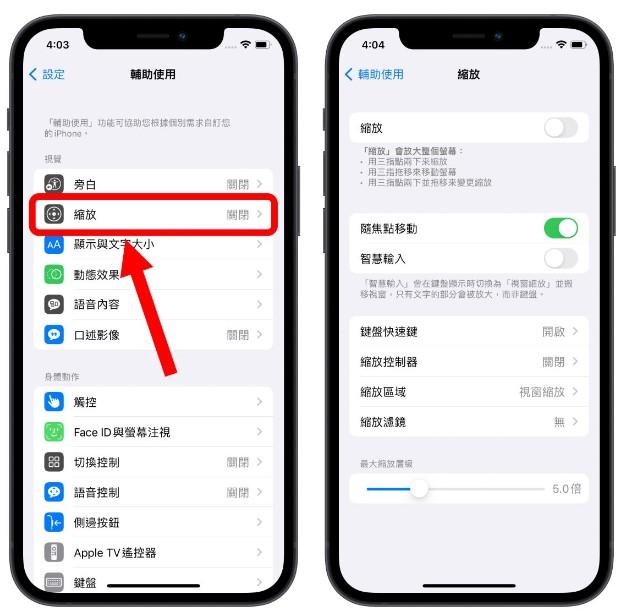 10个iphone手机调整屏幕亮度的技巧,帮你学会调到最适合的亮度