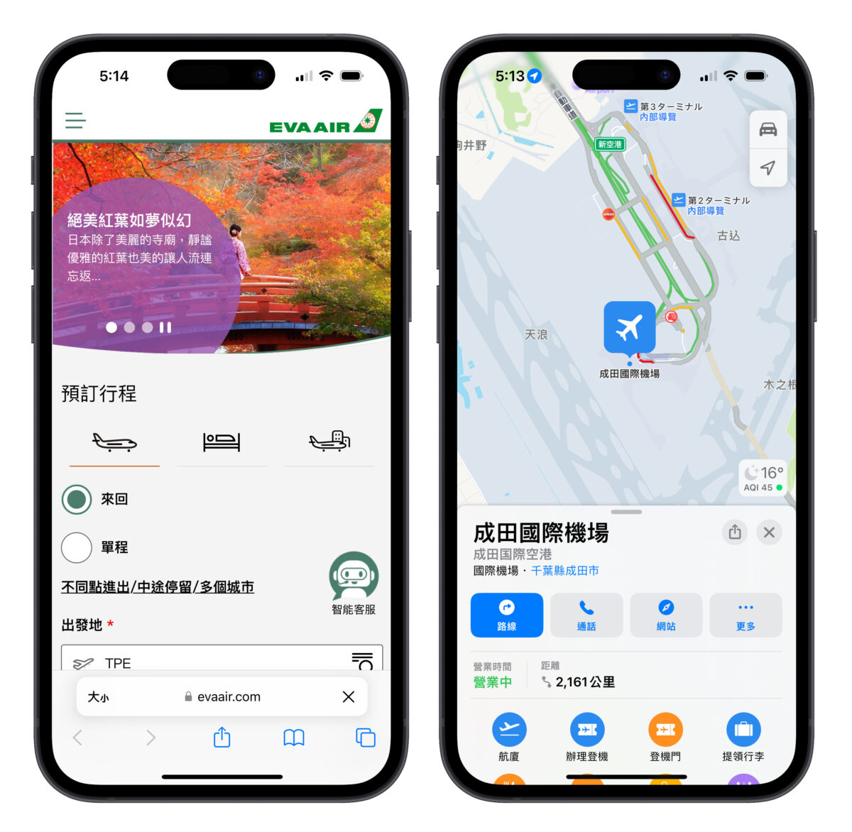 iPhone 航班查询 3 大技巧：免下载 App，有航班编号内置功能就可查