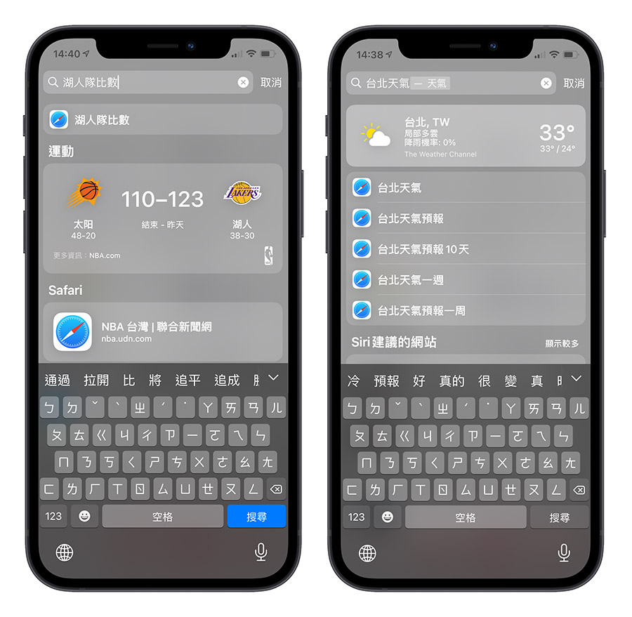 iPhone 航班查询 3 大技巧：免下载 App，有航班编号内置功能就可查