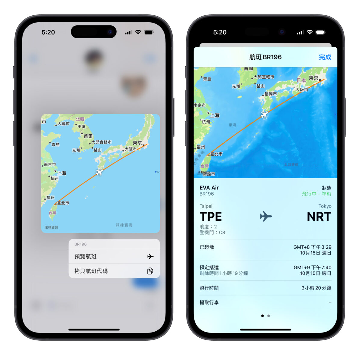 iPhone 航班查询 3 大技巧：免下载 App，有航班编号内置功能就可查