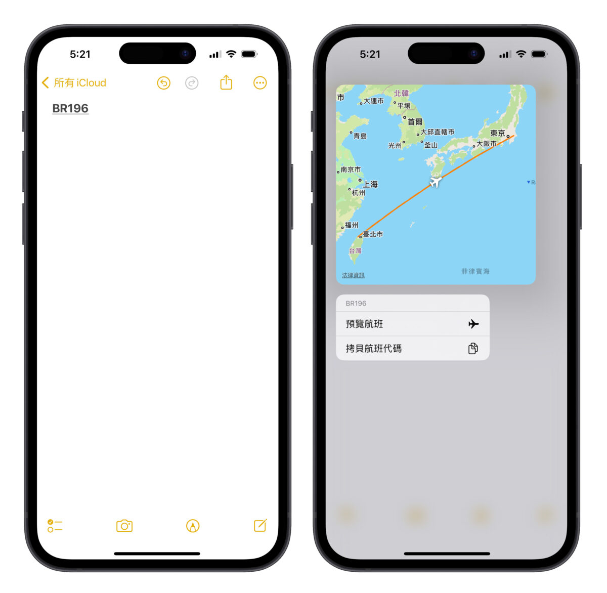 iPhone 航班查询 3 大技巧：免下载 App，有航班编号内置功能就可查