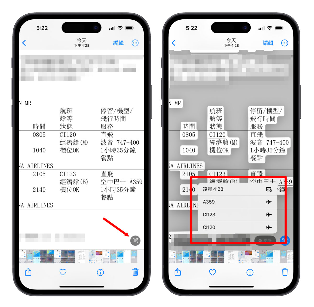 iPhone 航班查询 3 大技巧：免下载 App，有航班编号内置功能就可查