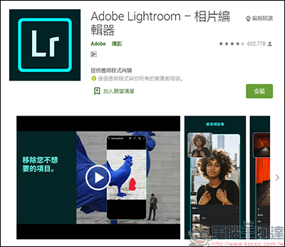创造属于你的滤镜样式，Adobe Lightroom手机版分割色调简易教程