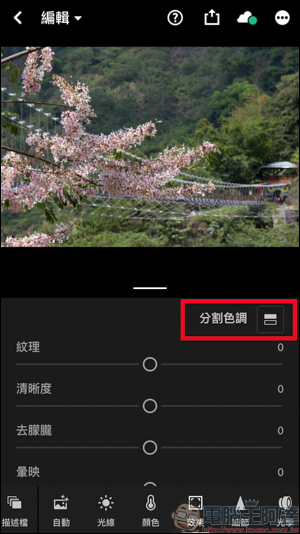 创造属于你的滤镜样式，Adobe Lightroom手机版分割色调简易教程