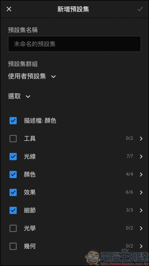 创造属于你的滤镜样式，Adobe Lightroom手机版分割色调简易教程