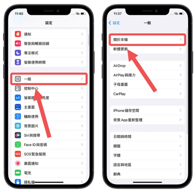 iPhone的AirDrop要怎么改名字？