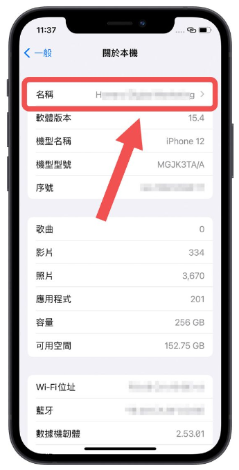 iPhone的AirDrop要怎么改名字？