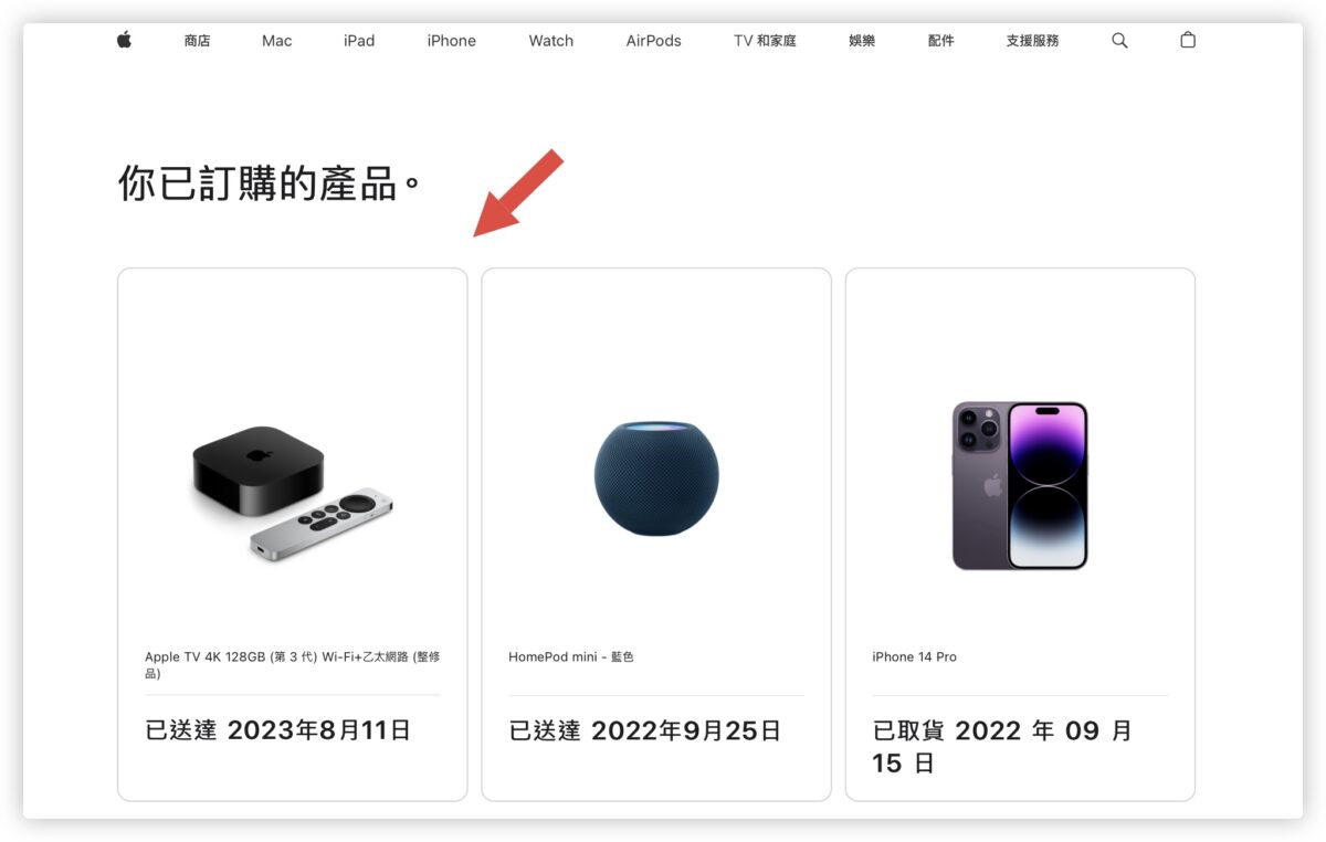 Apple 官网退货完整教程：简单 5 个步骤完成退货流程