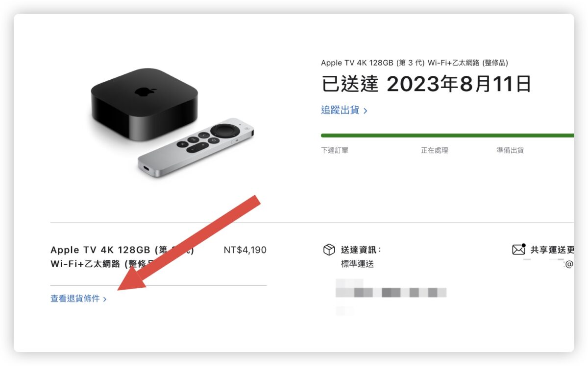 Apple 官网退货完整教程：简单 5 个步骤完成退货流程